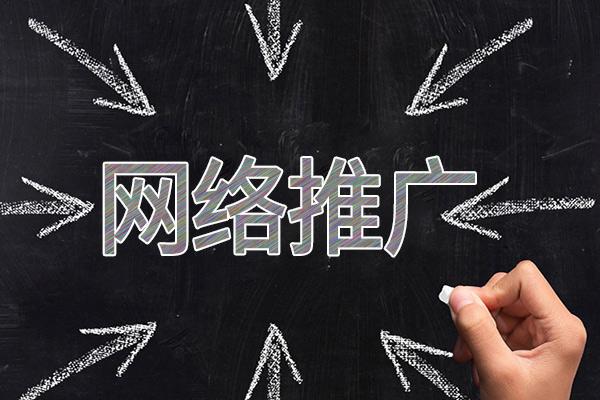 李沧网络推广公司介绍几个企业软文推广的发布平台