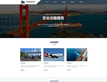 李沧物流运输